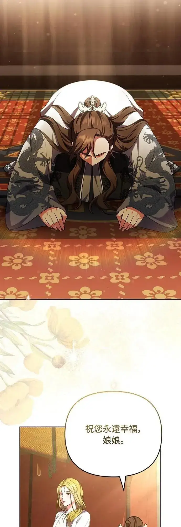 《武林高手转生后宫小主》第103话 他留下的东西图9