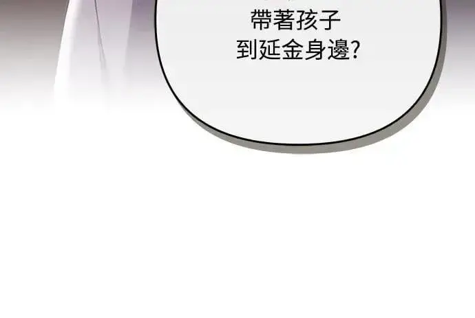 《武林高手转生后宫小主》第104话 皇帝与皇后的交易图24
