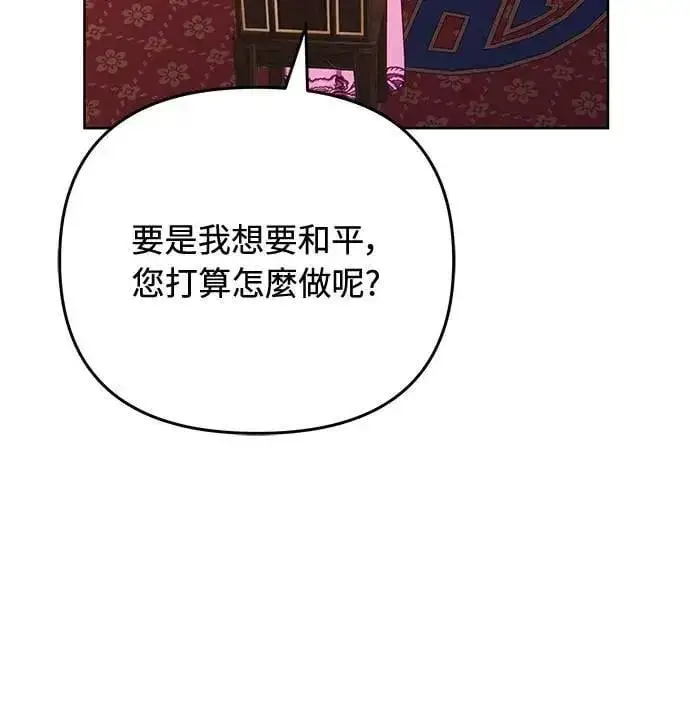 《武林高手转生后宫小主》第104话 皇帝与皇后的交易图34