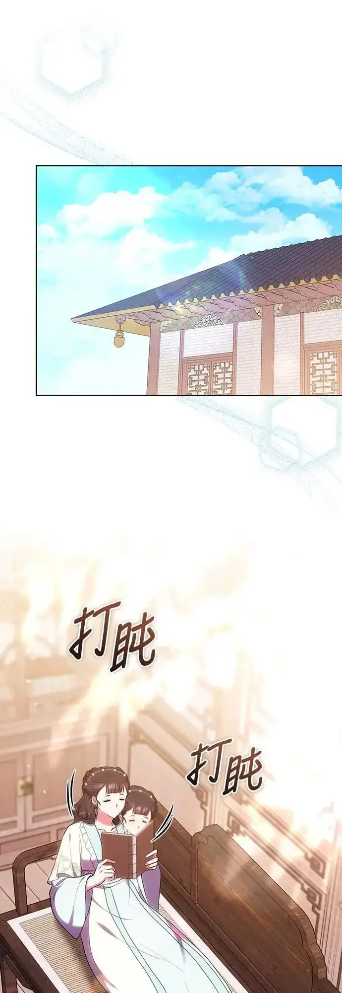 《武林高手转生后宫小主》第104话 皇帝与皇后的交易图64
