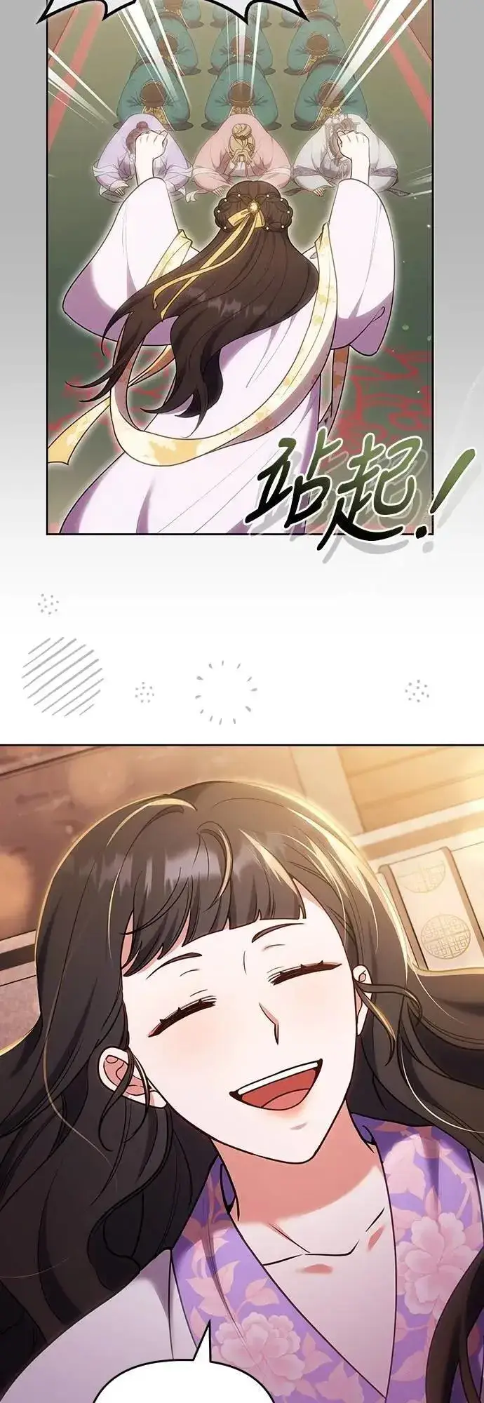 《武林高手转生后宫小主》第105话 你疯了吗!?图42