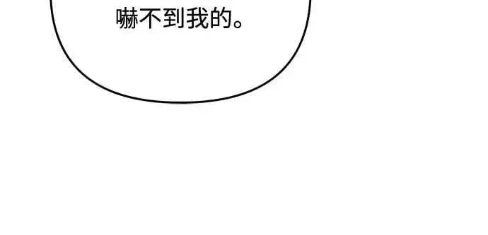 《武林高手转生后宫小主》第105话 你疯了吗!?图5