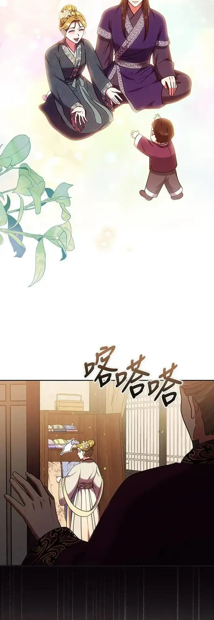 《武林高手转生后宫小主》第105话 你疯了吗!?图56