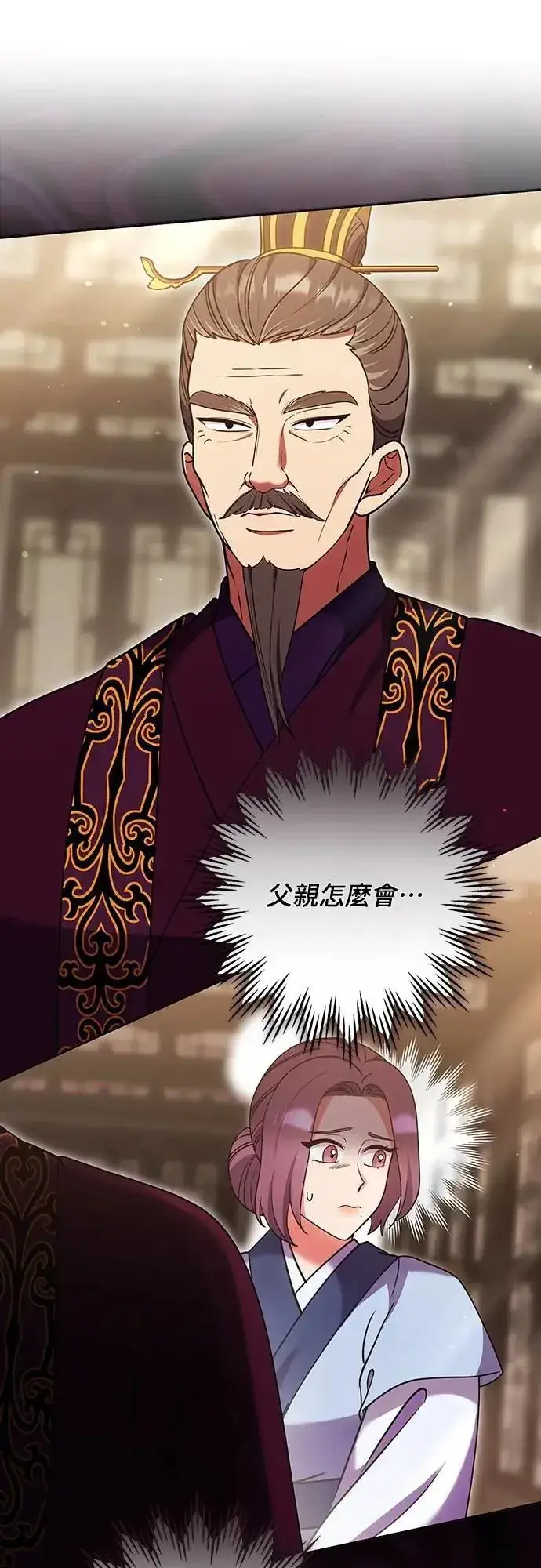 《武林高手转生后宫小主》第105话 你疯了吗!?图59