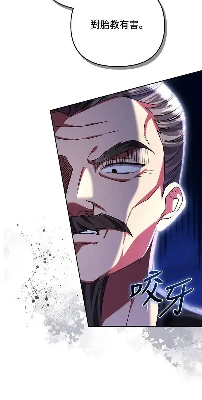 《武林高手转生后宫小主》第106话 美梦在一天之内破碎图28