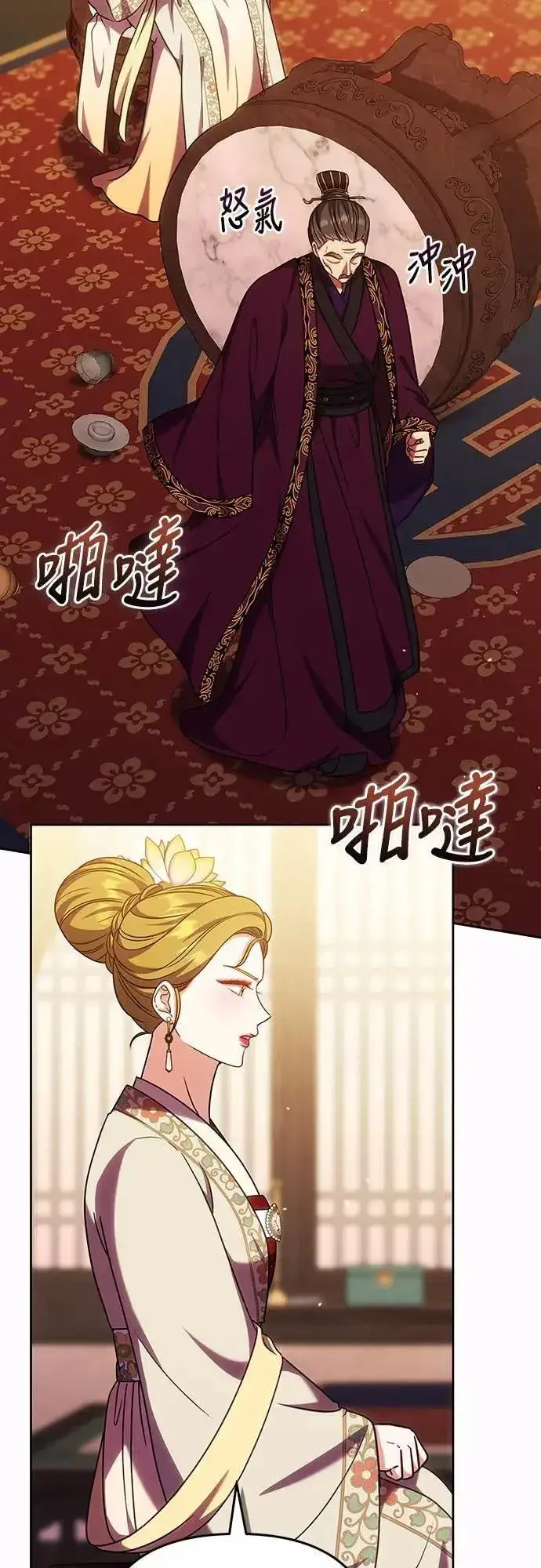 《武林高手转生后宫小主》第106话 美梦在一天之内破碎图30