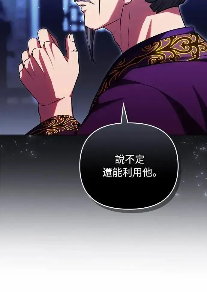 《武林高手转生后宫小主》第106话 美梦在一天之内破碎图37