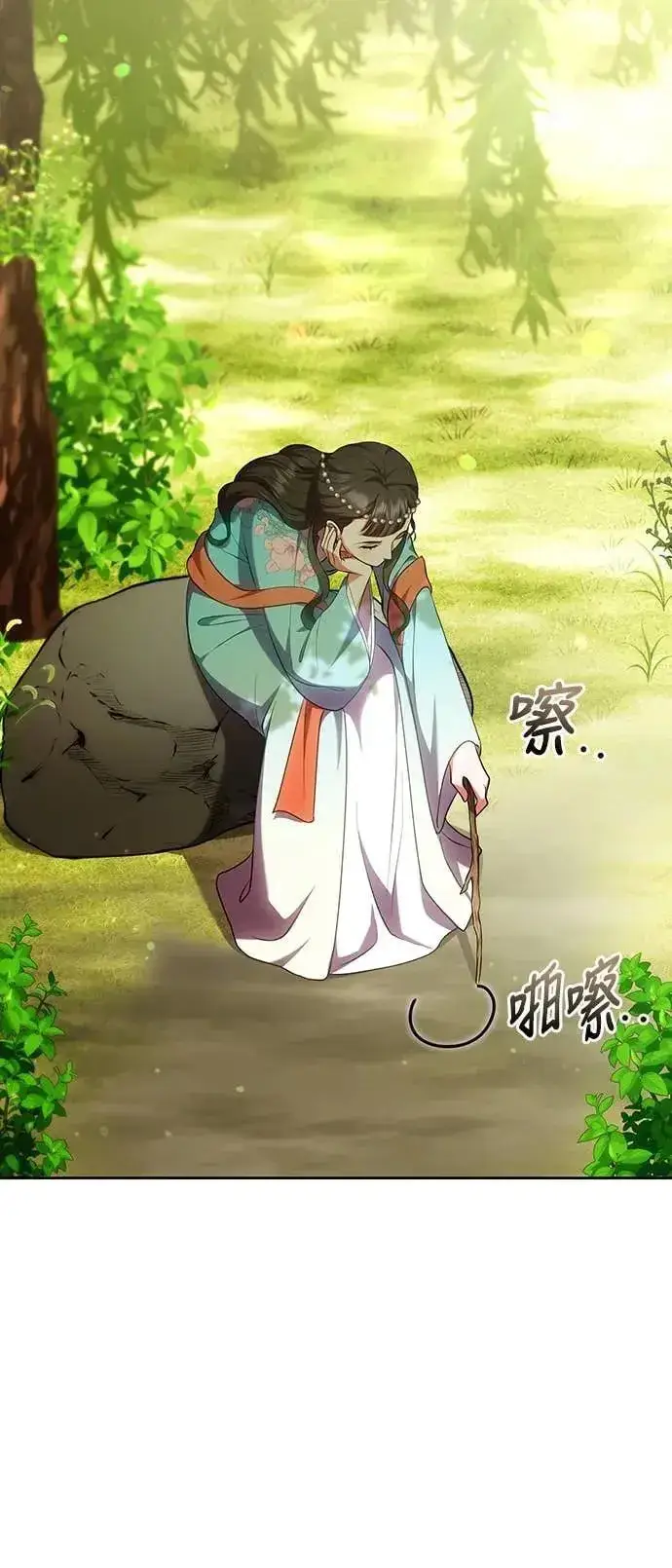 《武林高手转生后宫小主》第106话 美梦在一天之内破碎图42