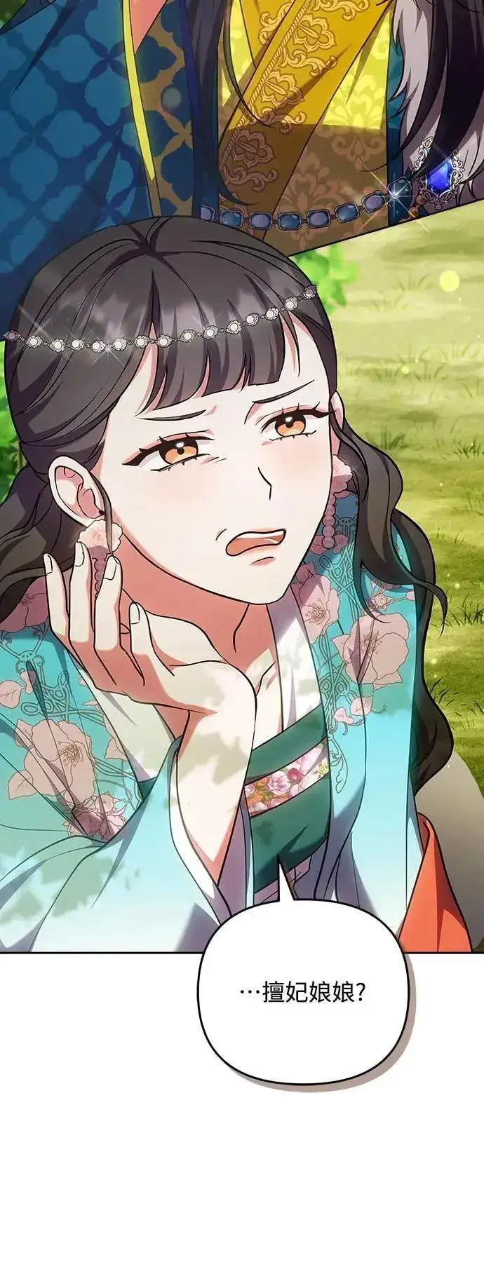 《武林高手转生后宫小主》第106话 美梦在一天之内破碎图47