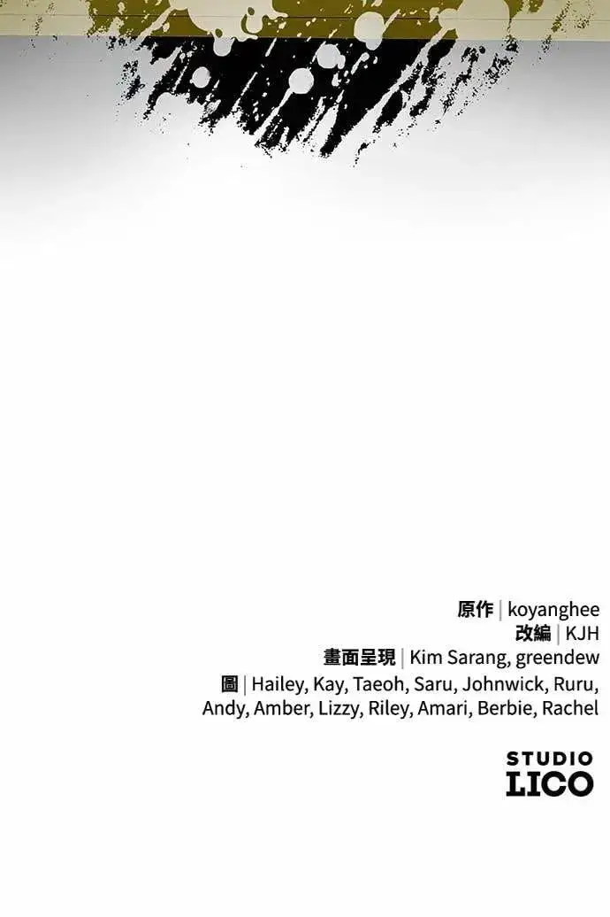 《武林高手转生后宫小主》第106话 美梦在一天之内破碎图66