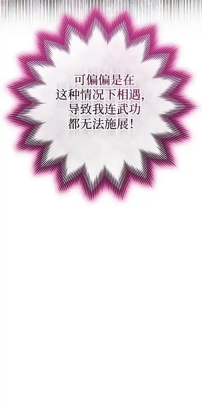 《武林高手转生后宫小主》[第36话] 未收到邀请之人图10