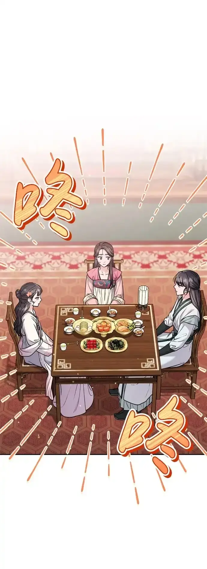 《武林高手转生后宫小主》[第36话] 未收到邀请之人图2