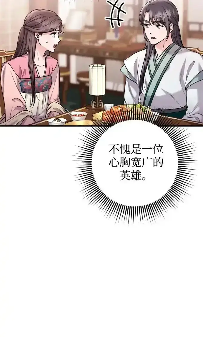 《武林高手转生后宫小主》[第36话] 未收到邀请之人图25