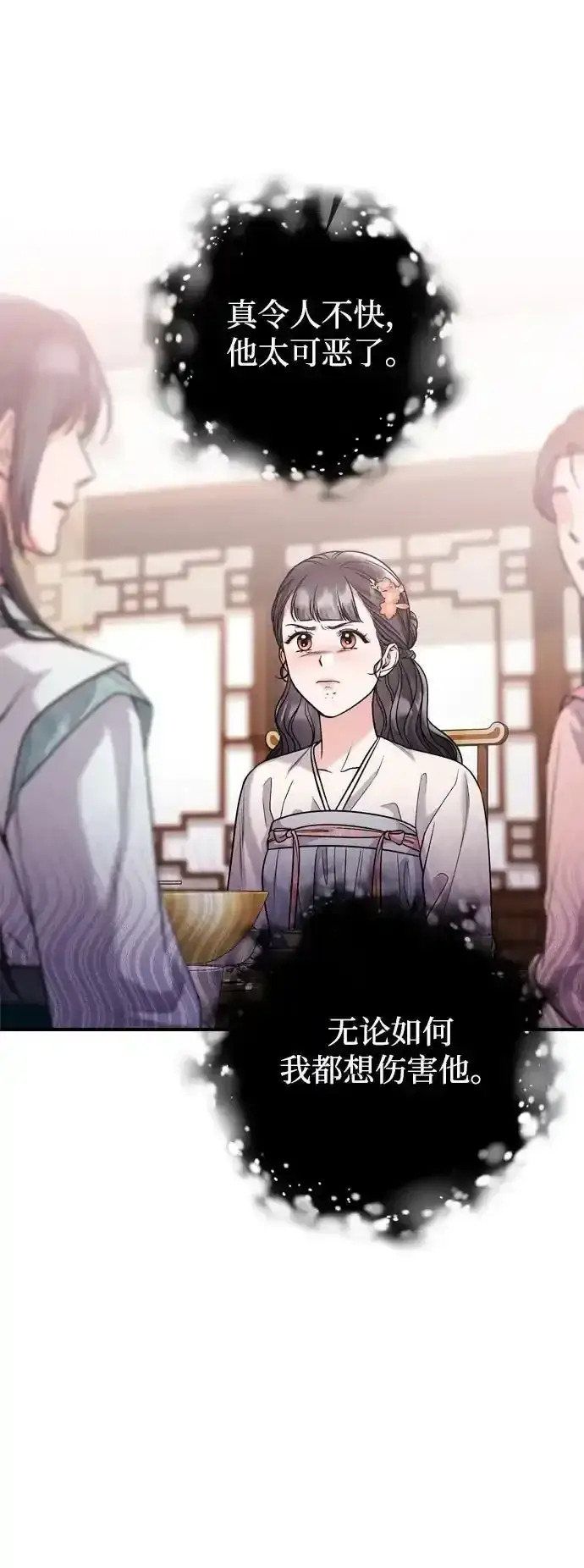 《武林高手转生后宫小主》[第36话] 未收到邀请之人图26