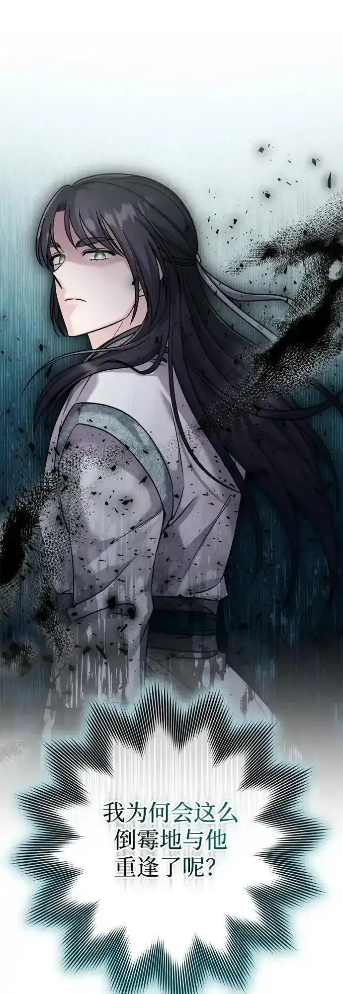 《武林高手转生后宫小主》[第36话] 未收到邀请之人图42