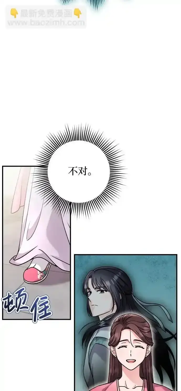 《武林高手转生后宫小主》[第36话] 未收到邀请之人图43