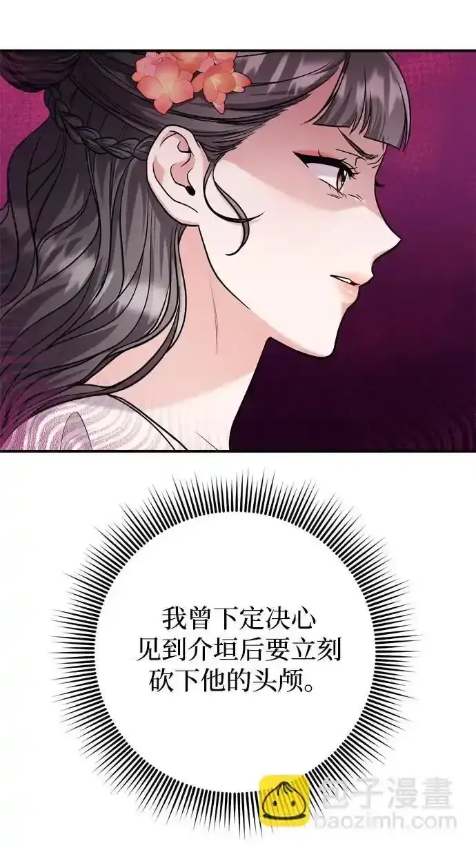《武林高手转生后宫小主》[第36话] 未收到邀请之人图8