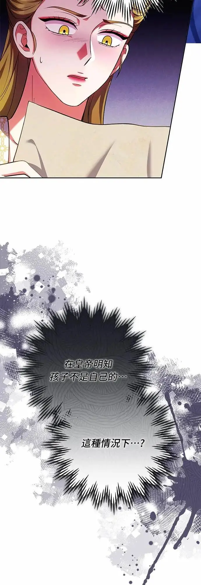 《武林高手转生后宫小主》第107话 像鼠辈一样图19