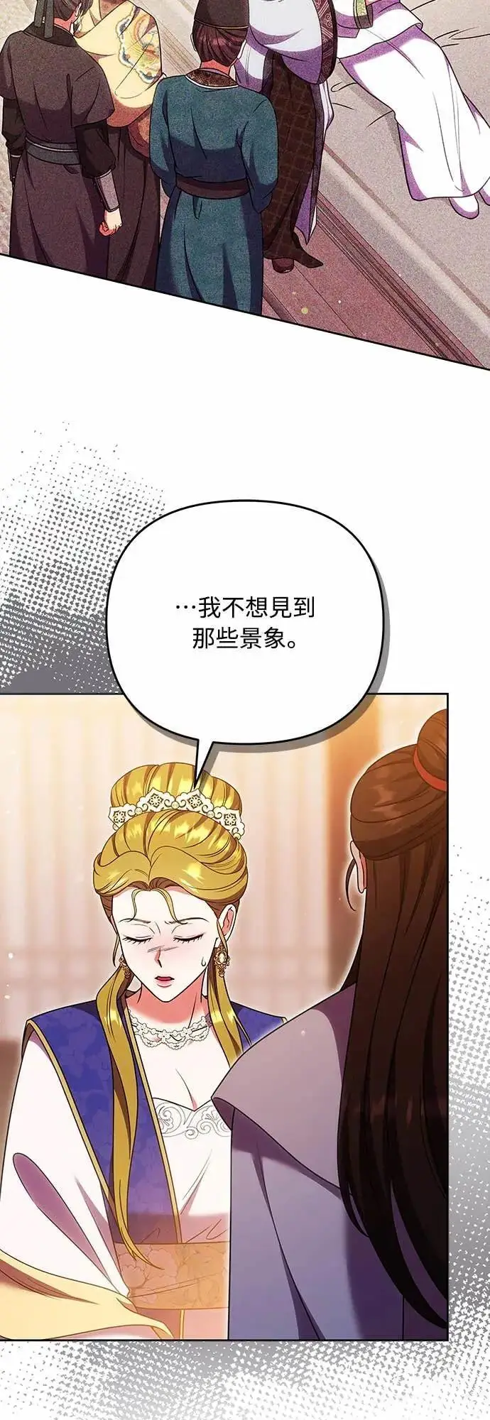《武林高手转生后宫小主》第107话 像鼠辈一样图41