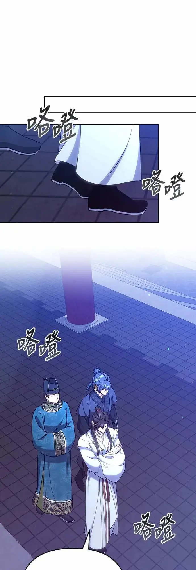 《武林高手转生后宫小主》第107话 像鼠辈一样图45