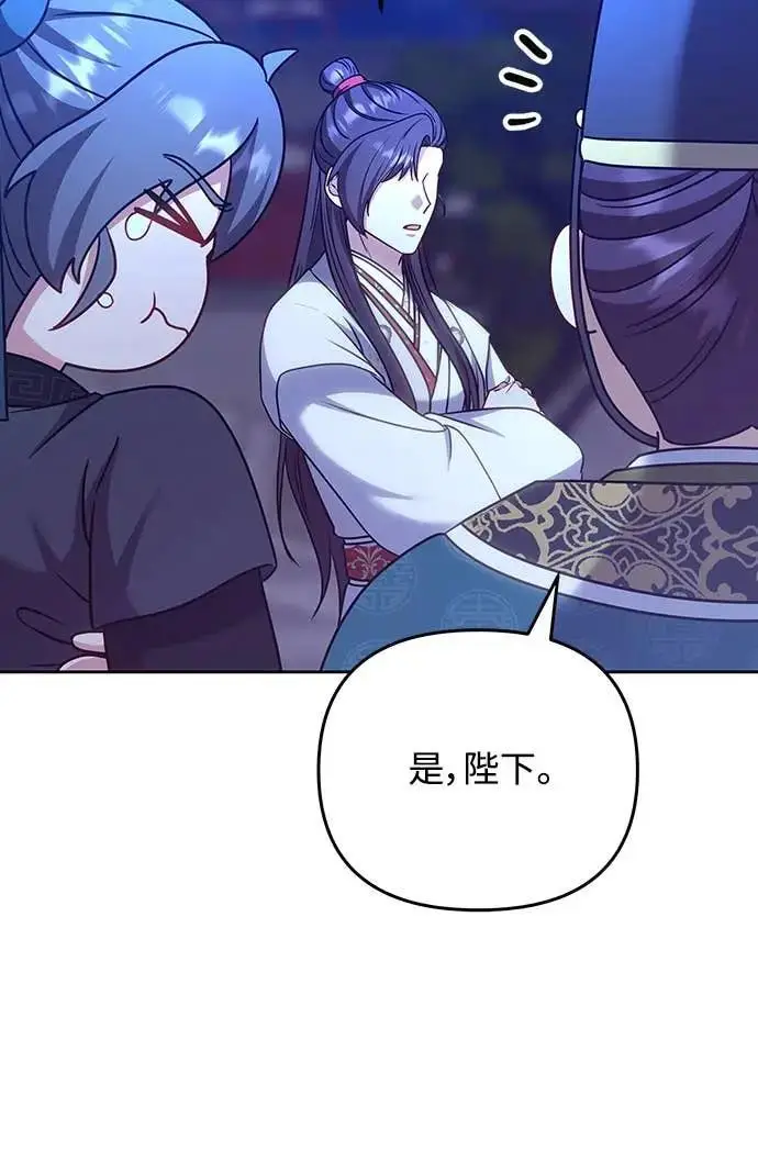 《武林高手转生后宫小主》第107话 像鼠辈一样图49