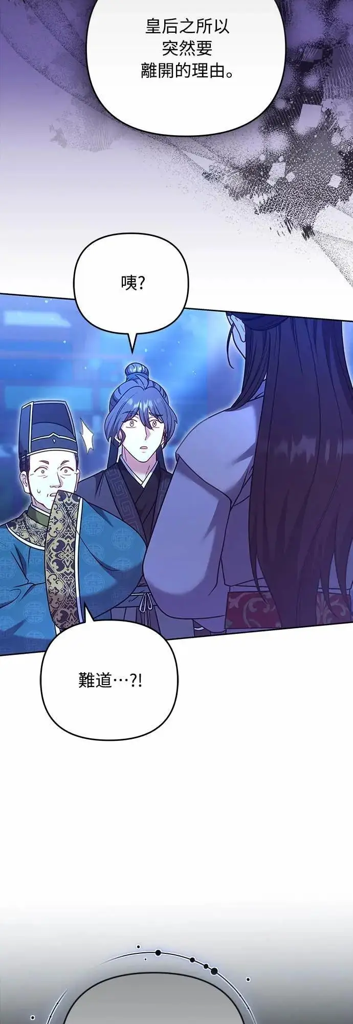《武林高手转生后宫小主》第107话 像鼠辈一样图51