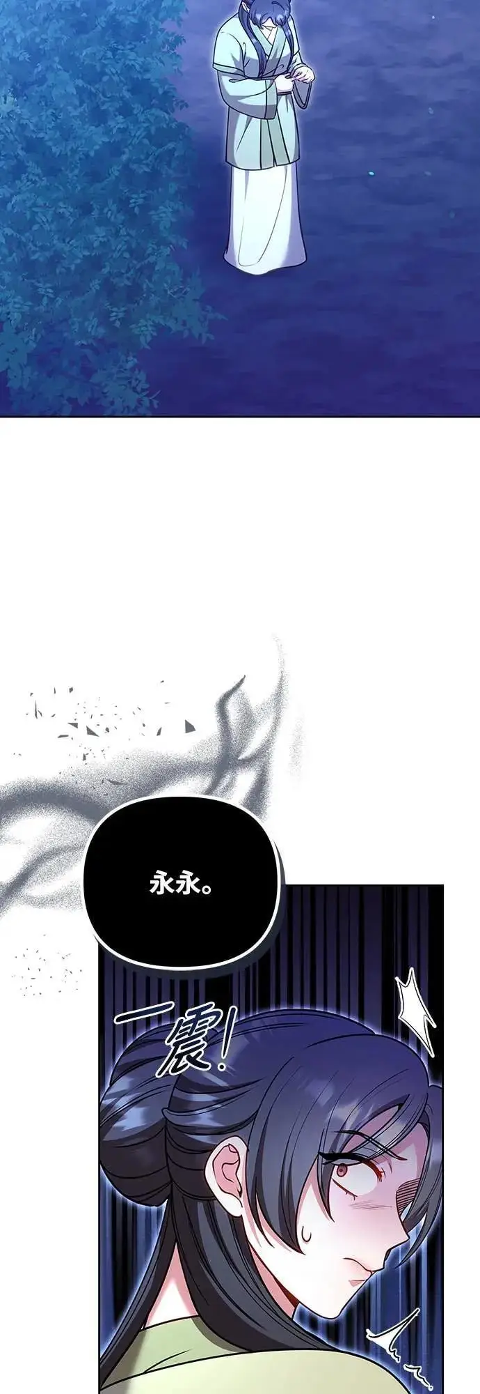 《武林高手转生后宫小主》第107话 像鼠辈一样图58