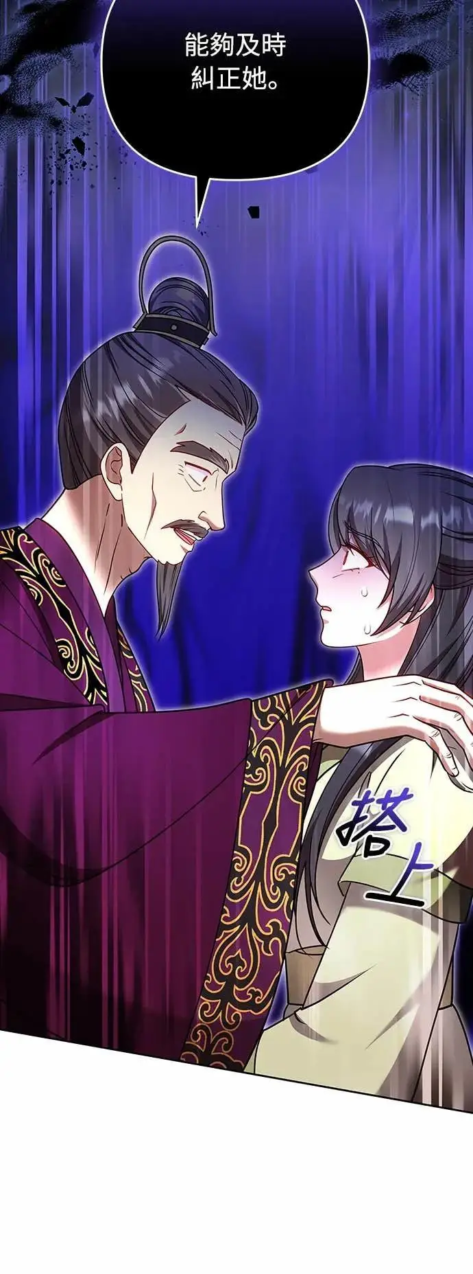 《武林高手转生后宫小主》第107话 像鼠辈一样图64