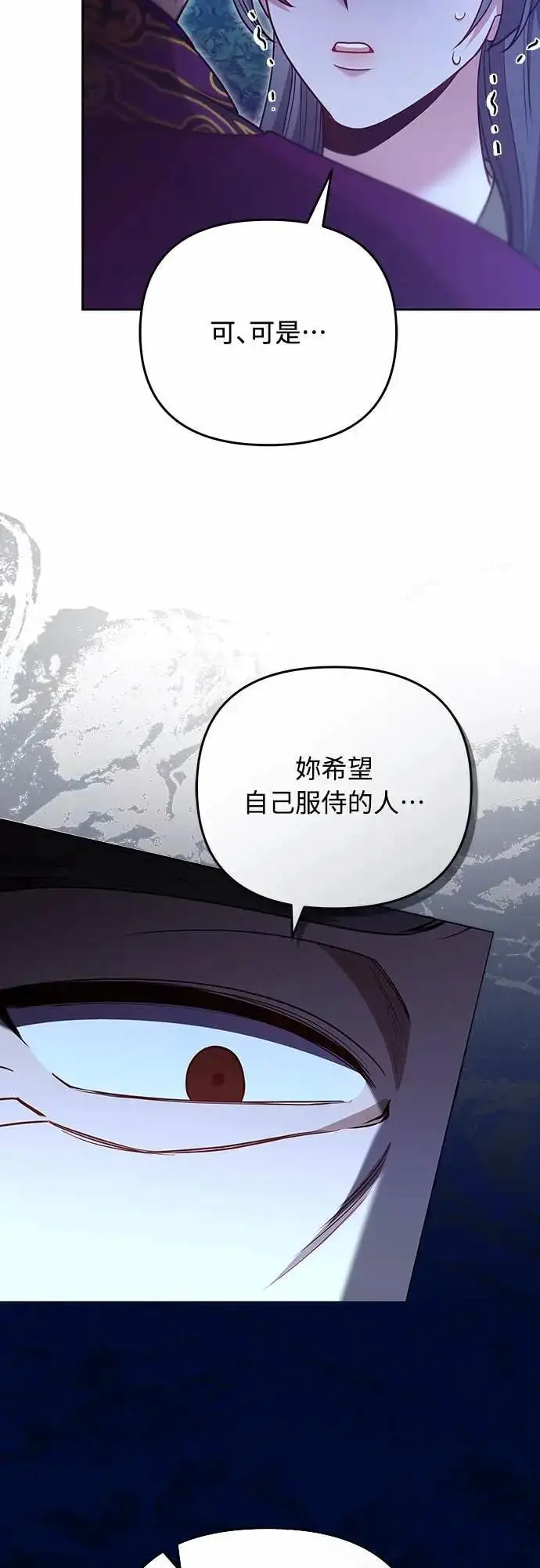《武林高手转生后宫小主》第107话 像鼠辈一样图66
