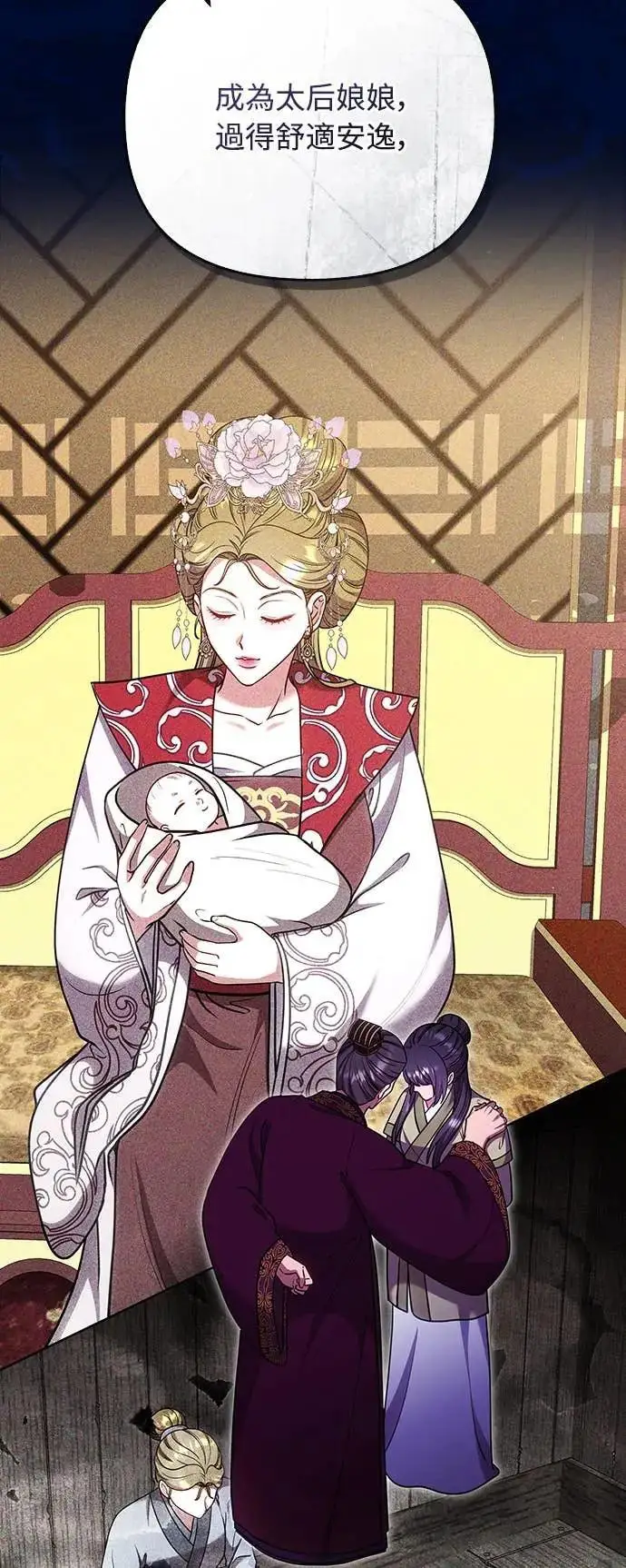 《武林高手转生后宫小主》第107话 像鼠辈一样图67