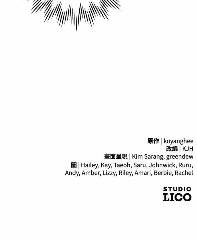 《武林高手转生后宫小主》第107话 像鼠辈一样图71