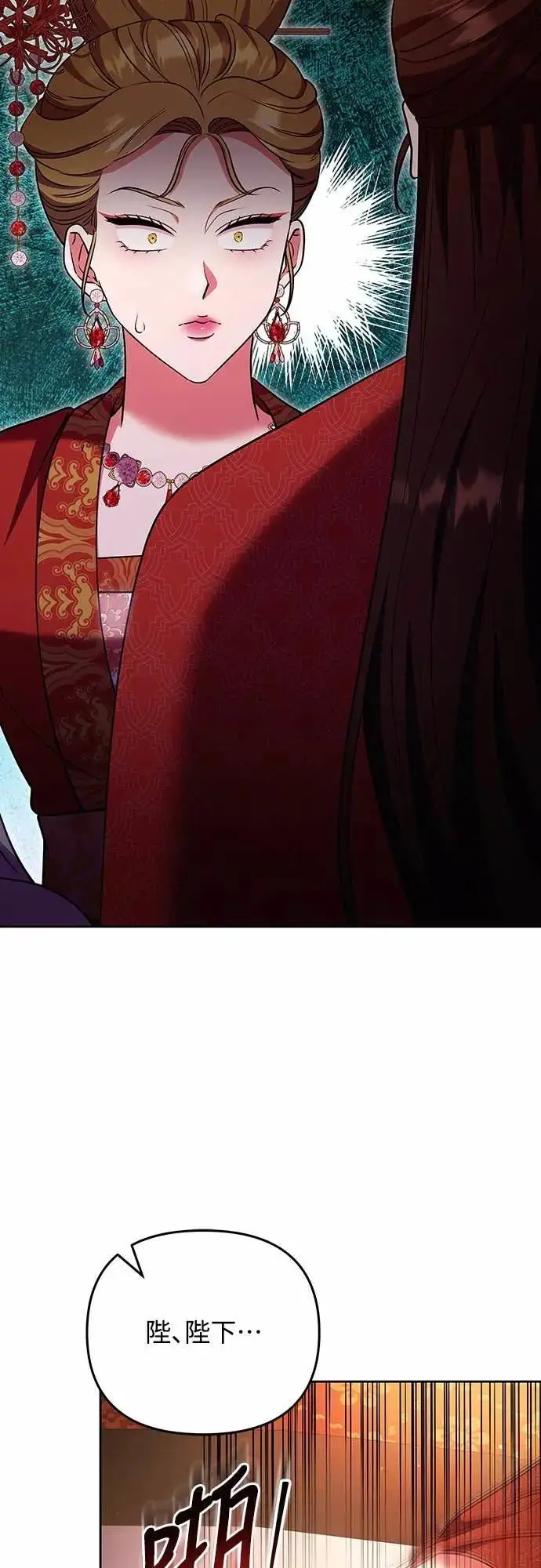《武林高手转生后宫小主》第108话 真心图25