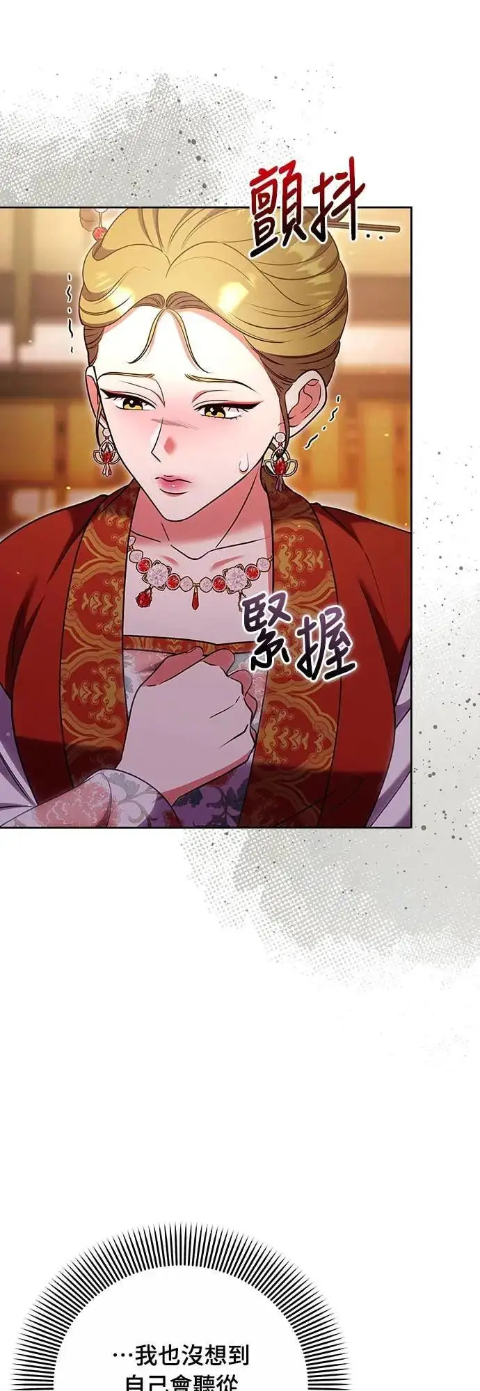 《武林高手转生后宫小主》第108话 真心图28
