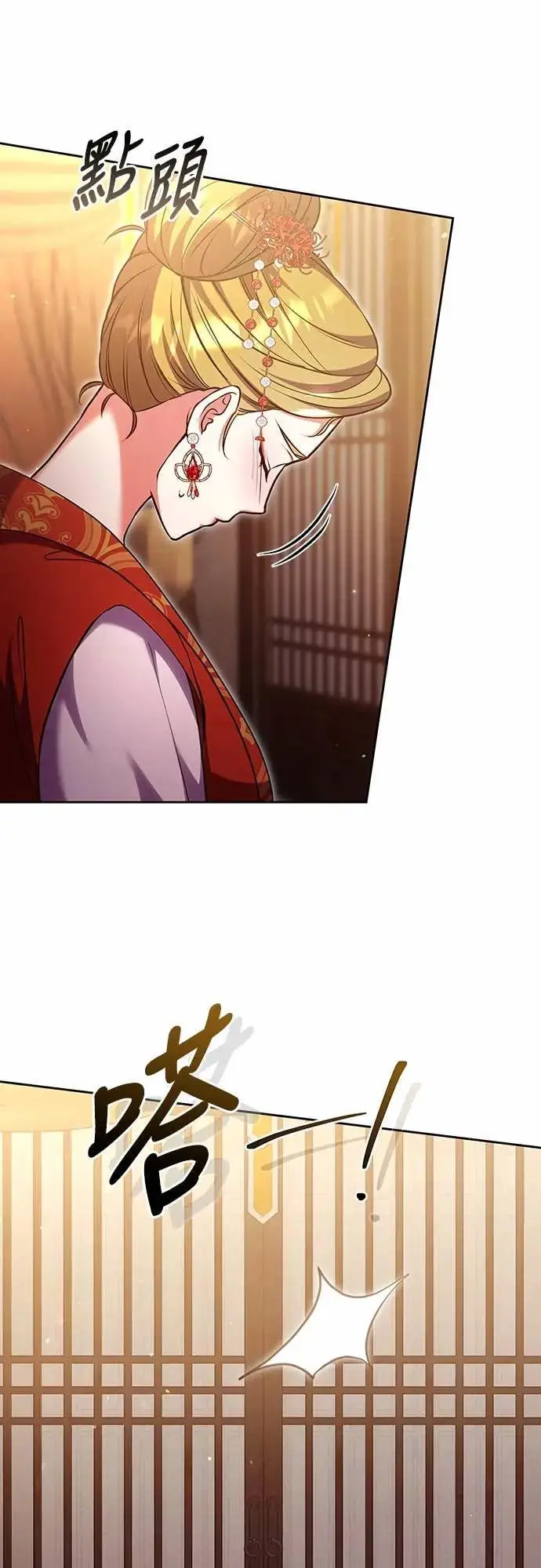 《武林高手转生后宫小主》第108话 真心图37
