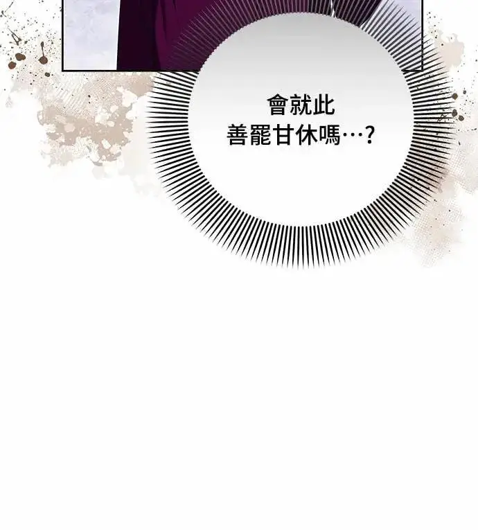 《武林高手转生后宫小主》第108话 真心图41