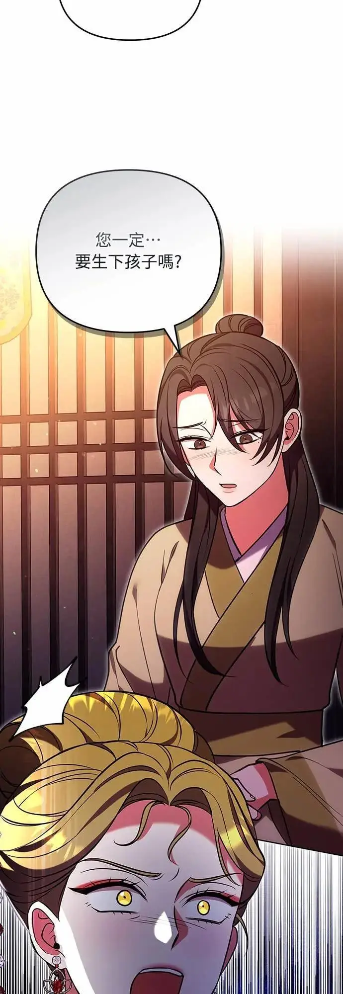 《武林高手转生后宫小主》第108话 真心图43