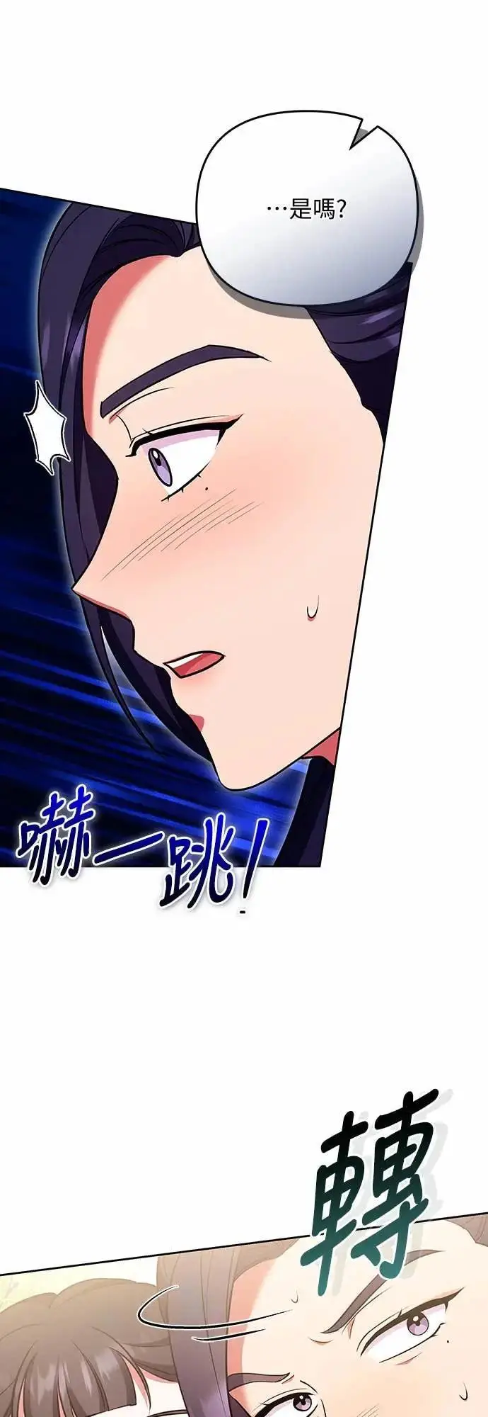 《武林高手转生后宫小主》第108话 真心图66
