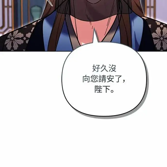 《武林高手转生后宫小主》第109话 延金的选择图25