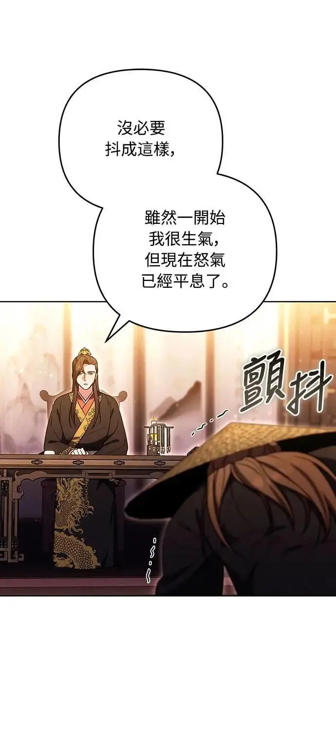《武林高手转生后宫小主》第109话 延金的选择图29