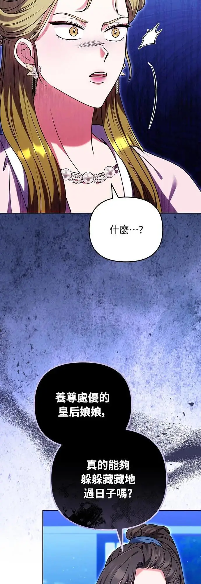 《武林高手转生后宫小主》第109话 延金的选择图44