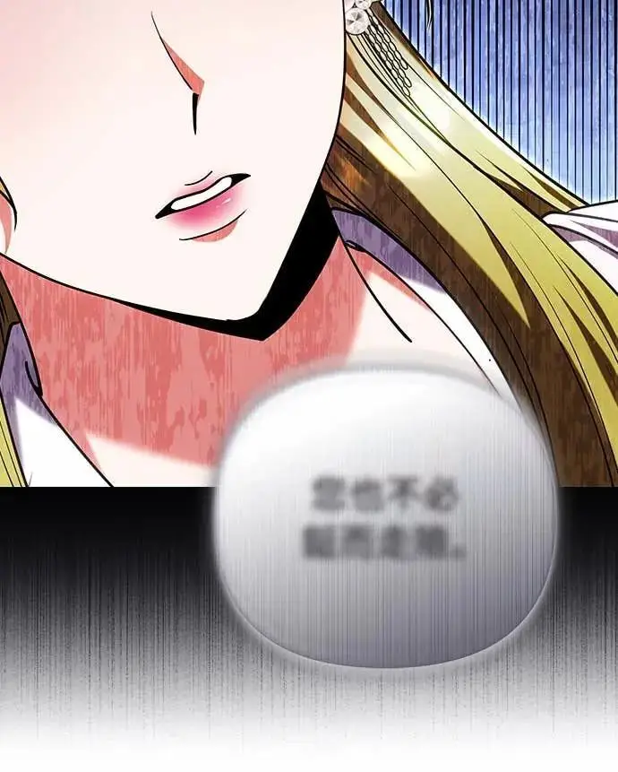 《武林高手转生后宫小主》第109话 延金的选择图50