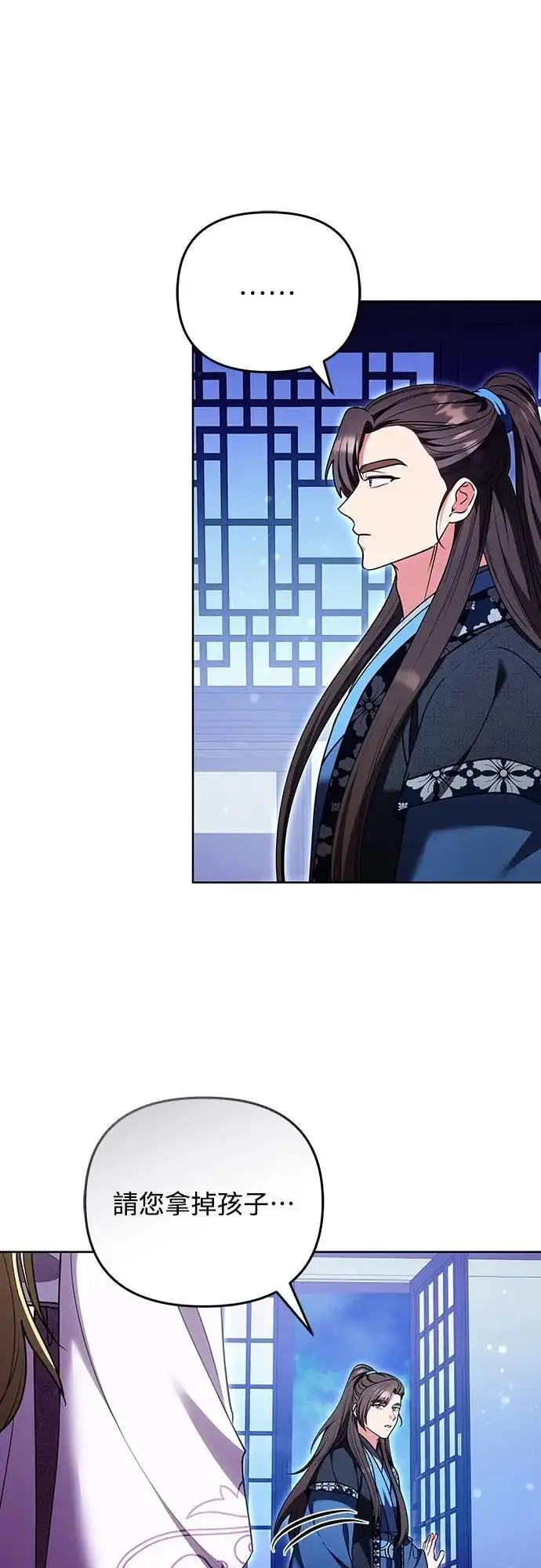 《武林高手转生后宫小主》第109话 延金的选择图51
