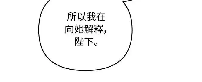 《武林高手转生后宫小主》第109话 延金的选择图6