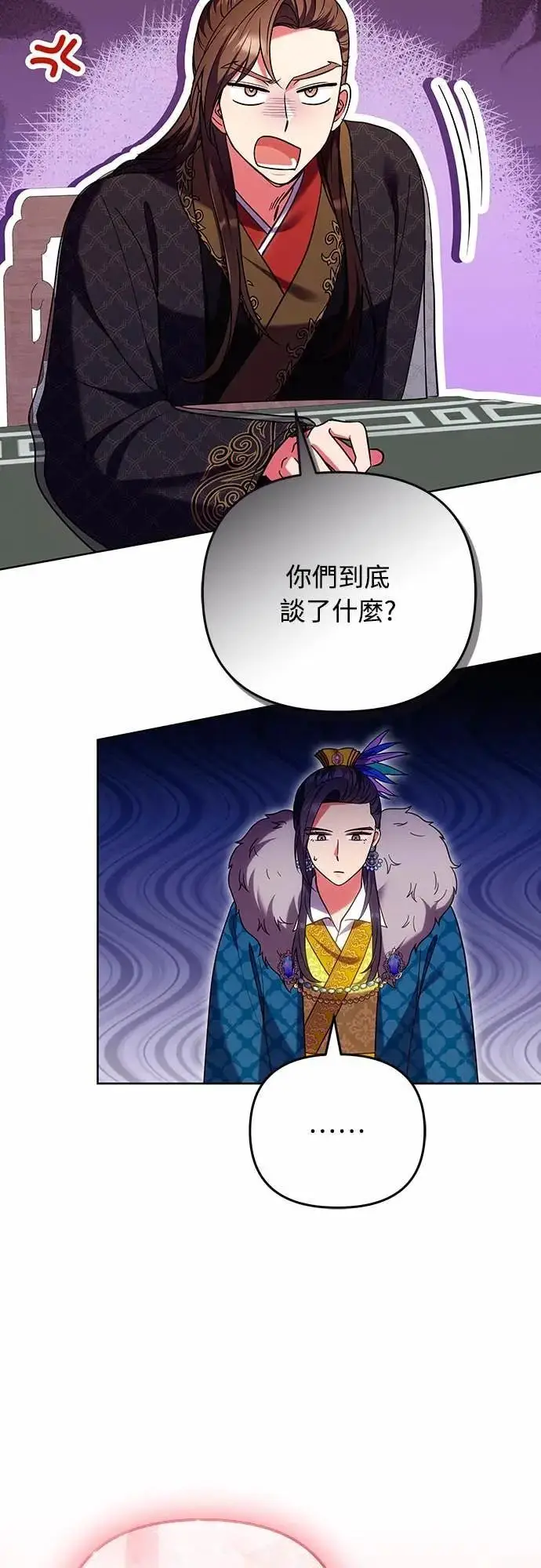 《武林高手转生后宫小主》第109话 延金的选择图9