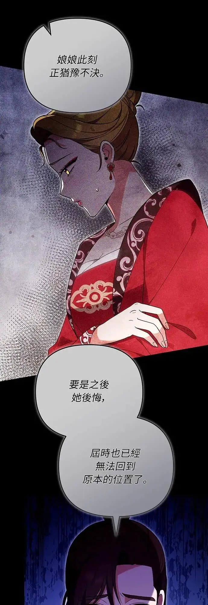 《武林高手转生后宫小主》第110话 毫无歹念，没有私心，更无野心图10