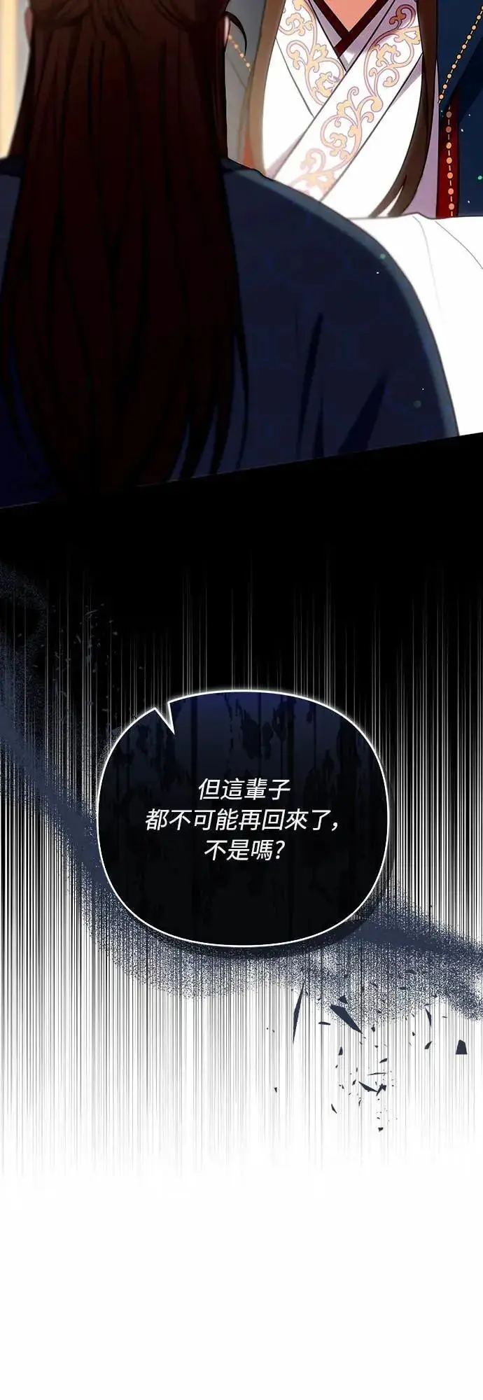 《武林高手转生后宫小主》第110话 毫无歹念，没有私心，更无野心图12