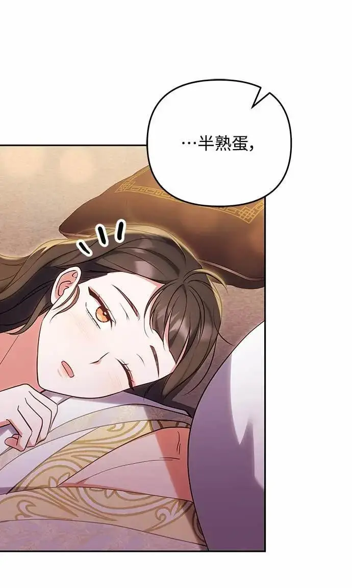 《武林高手转生后宫小主》第110话 毫无歹念，没有私心，更无野心图14