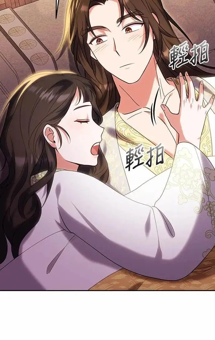 《武林高手转生后宫小主》第110话 毫无歹念，没有私心，更无野心图19