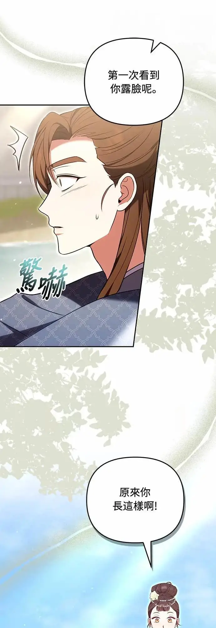 《武林高手转生后宫小主》第110话 毫无歹念，没有私心，更无野心图29