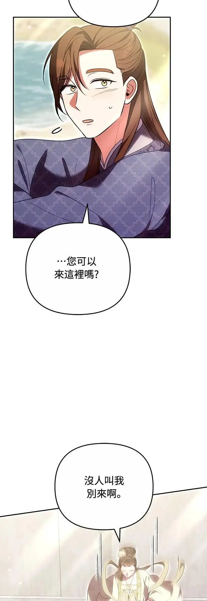 《武林高手转生后宫小主》第110话 毫无歹念，没有私心，更无野心图31
